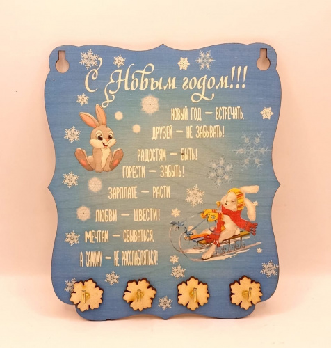 ключница новый год принт "зайка с дед морозом на санях"   | ПОДАРИ.com